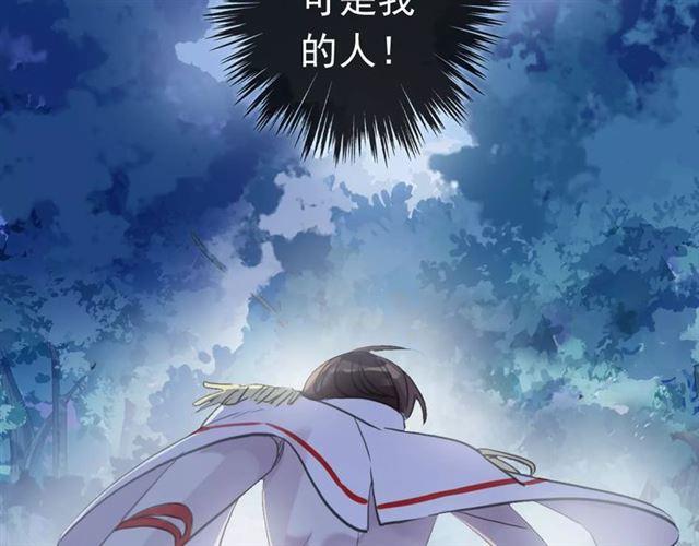 甜美的咬痕韩漫全集-誓约篇 第23话 你究竟是谁？无删减无遮挡章节图片 