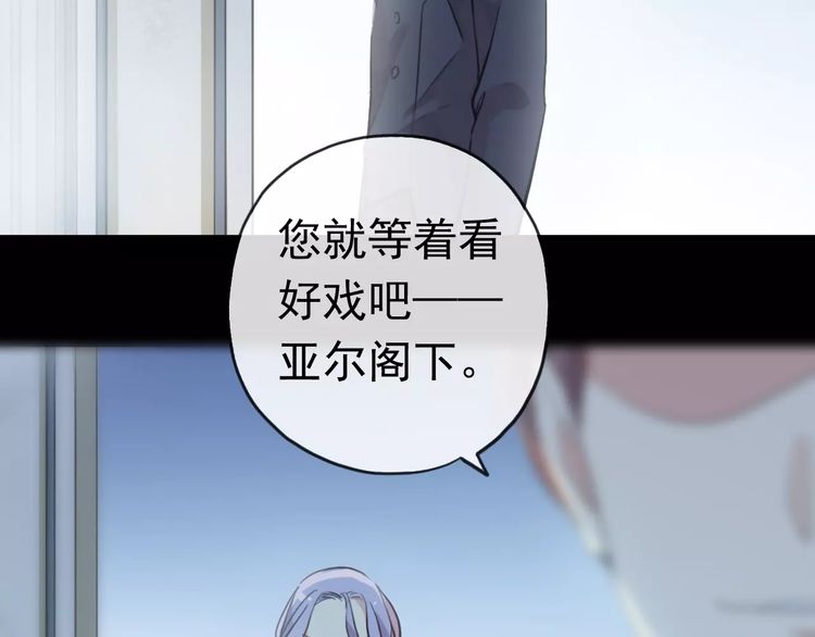 甜美的咬痕韩漫全集-誓约篇 第23话 你究竟是谁？无删减无遮挡章节图片 