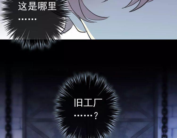甜美的咬痕韩漫全集-誓约篇 第23话 你究竟是谁？无删减无遮挡章节图片 