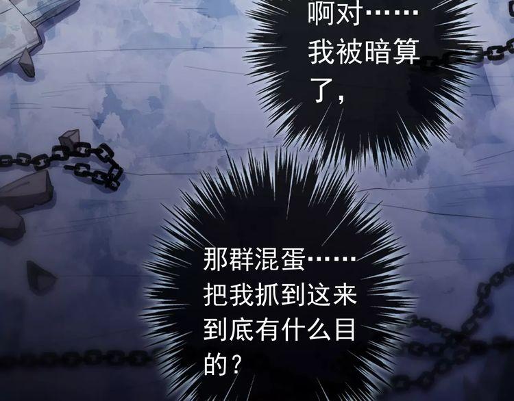 甜美的咬痕韩漫全集-誓约篇 第23话 你究竟是谁？无删减无遮挡章节图片 