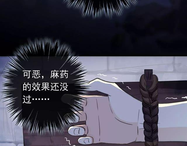 甜美的咬痕韩漫全集-誓约篇 第23话 你究竟是谁？无删减无遮挡章节图片 