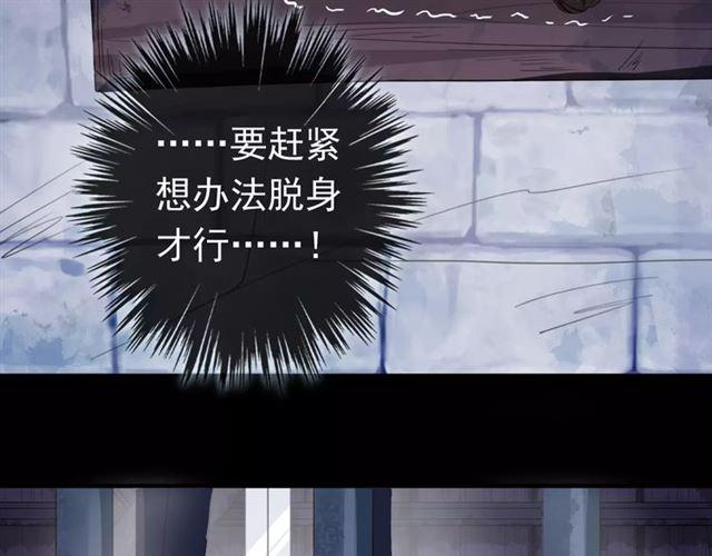 甜美的咬痕韩漫全集-誓约篇 第23话 你究竟是谁？无删减无遮挡章节图片 