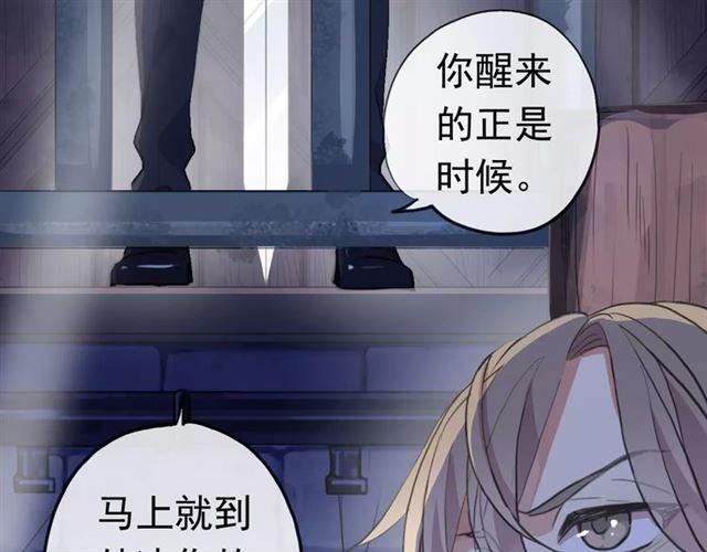 甜美的咬痕韩漫全集-誓约篇 第23话 你究竟是谁？无删减无遮挡章节图片 