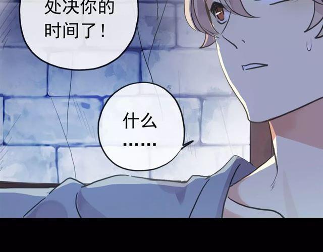 甜美的咬痕韩漫全集-誓约篇 第23话 你究竟是谁？无删减无遮挡章节图片 