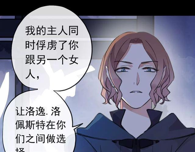 甜美的咬痕韩漫全集-誓约篇 第23话 你究竟是谁？无删减无遮挡章节图片 