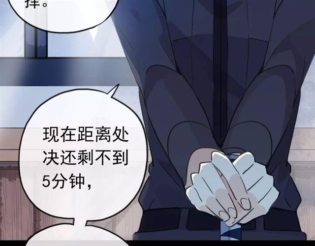 甜美的咬痕韩漫全集-誓约篇 第23话 你究竟是谁？无删减无遮挡章节图片 