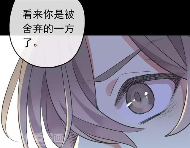 甜美的咬痕韩漫全集-誓约篇 第23话 你究竟是谁？无删减无遮挡章节图片 