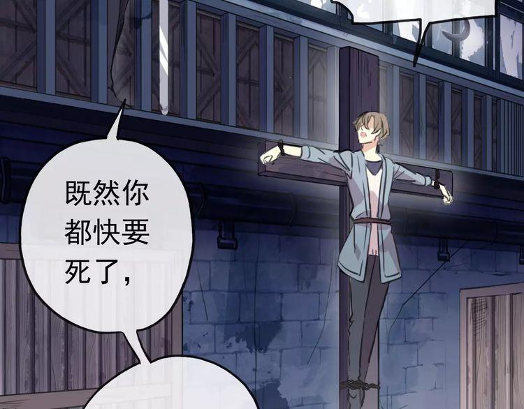 甜美的咬痕韩漫全集-誓约篇 第23话 你究竟是谁？无删减无遮挡章节图片 