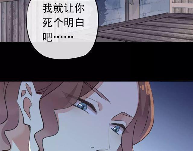 甜美的咬痕韩漫全集-誓约篇 第23话 你究竟是谁？无删减无遮挡章节图片 
