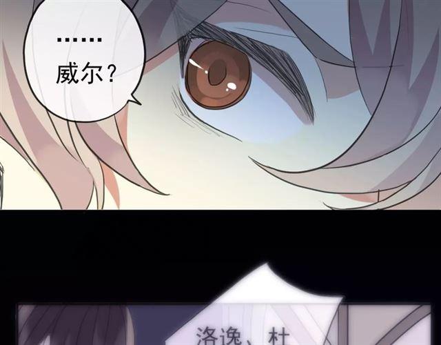 甜美的咬痕韩漫全集-誓约篇 第23话 你究竟是谁？无删减无遮挡章节图片 