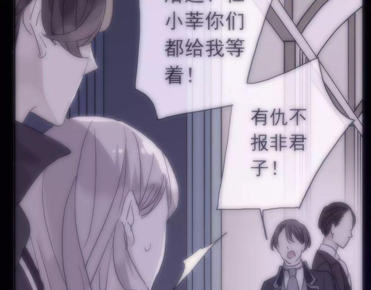 甜美的咬痕韩漫全集-誓约篇 第23话 你究竟是谁？无删减无遮挡章节图片 