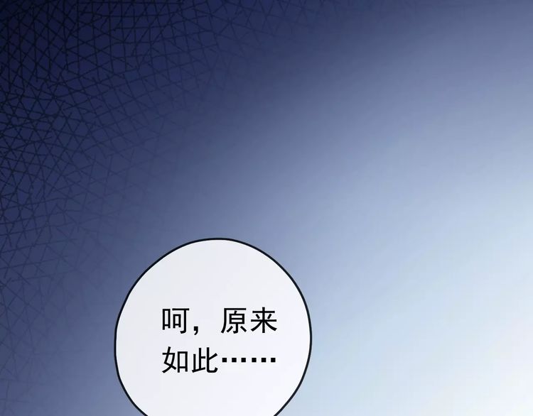 甜美的咬痕韩漫全集-誓约篇 第23话 你究竟是谁？无删减无遮挡章节图片 