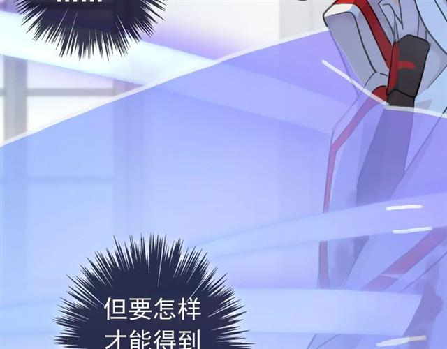 甜美的咬痕韩漫全集-誓约篇 第24话 愿为你折辱无删减无遮挡章节图片 