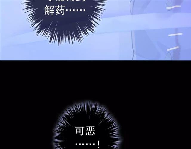 甜美的咬痕韩漫全集-誓约篇 第24话 愿为你折辱无删减无遮挡章节图片 