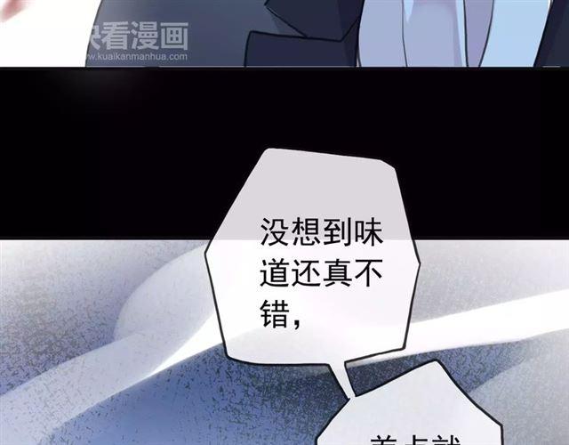 甜美的咬痕韩漫全集-誓约篇 第24话 愿为你折辱无删减无遮挡章节图片 
