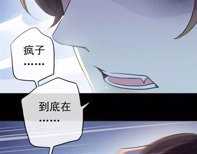 甜美的咬痕韩漫全集-誓约篇 第24话 愿为你折辱无删减无遮挡章节图片 