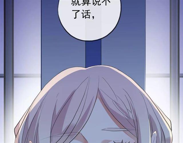甜美的咬痕韩漫全集-誓约篇 第24话 愿为你折辱无删减无遮挡章节图片 