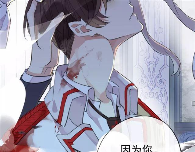 甜美的咬痕韩漫全集-誓约篇 第24话 愿为你折辱无删减无遮挡章节图片 