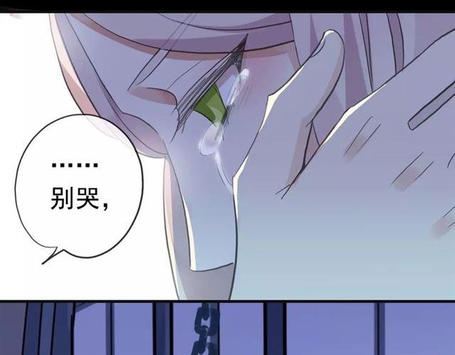 甜美的咬痕韩漫全集-誓约篇 第24话 愿为你折辱无删减无遮挡章节图片 