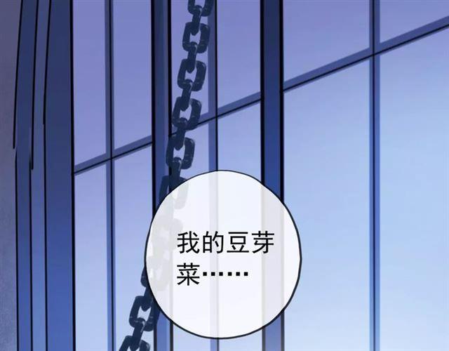 甜美的咬痕韩漫全集-誓约篇 第24话 愿为你折辱无删减无遮挡章节图片 