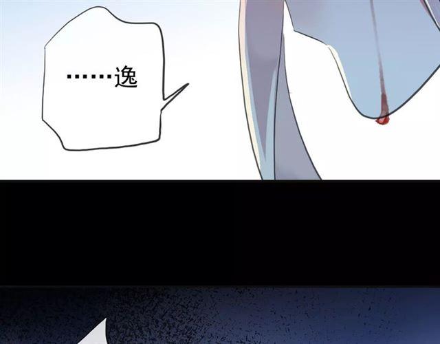 甜美的咬痕韩漫全集-誓约篇 第24话 愿为你折辱无删减无遮挡章节图片 