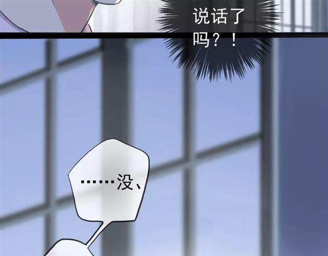 甜美的咬痕韩漫全集-誓约篇 第24话 愿为你折辱无删减无遮挡章节图片 