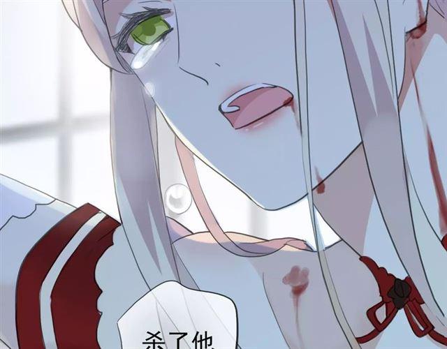 甜美的咬痕韩漫全集-誓约篇 第24话 愿为你折辱无删减无遮挡章节图片 