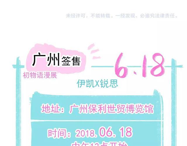 甜美的咬痕韩漫全集-誓约篇 第24话 愿为你折辱无删减无遮挡章节图片 