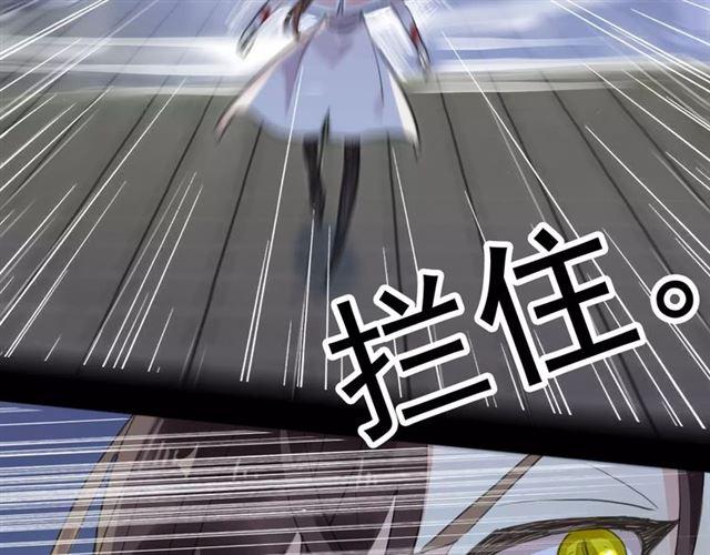 甜美的咬痕韩漫全集-誓约篇 第24话 愿为你折辱无删减无遮挡章节图片 