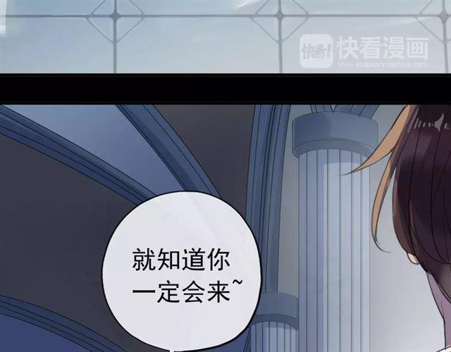甜美的咬痕韩漫全集-誓约篇 第24话 愿为你折辱无删减无遮挡章节图片 