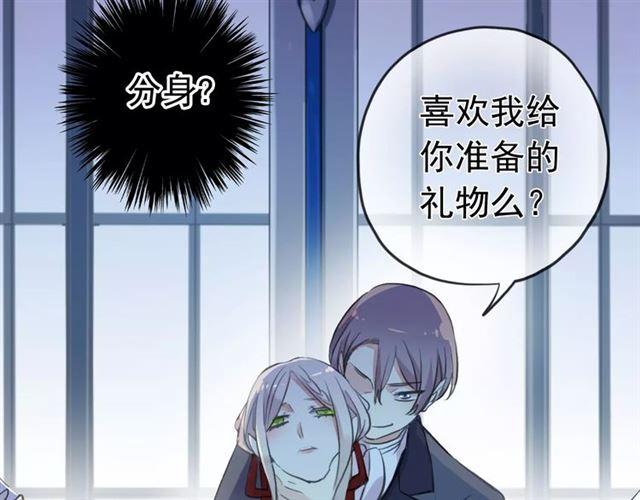 甜美的咬痕韩漫全集-誓约篇 第24话 愿为你折辱无删减无遮挡章节图片 