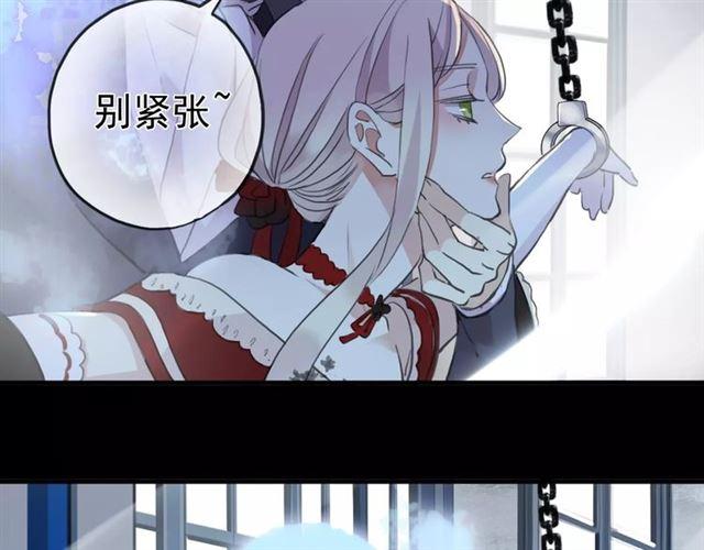 甜美的咬痕韩漫全集-誓约篇 第24话 愿为你折辱无删减无遮挡章节图片 
