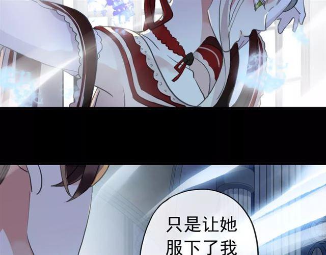 甜美的咬痕韩漫全集-誓约篇 第24话 愿为你折辱无删减无遮挡章节图片 