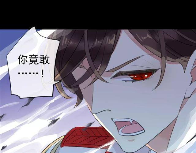 甜美的咬痕韩漫全集-誓约篇 第24话 愿为你折辱无删减无遮挡章节图片 
