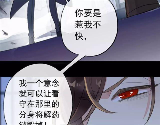 甜美的咬痕韩漫全集-誓约篇 第24话 愿为你折辱无删减无遮挡章节图片 