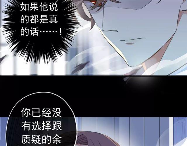 甜美的咬痕韩漫全集-誓约篇 第24话 愿为你折辱无删减无遮挡章节图片 
