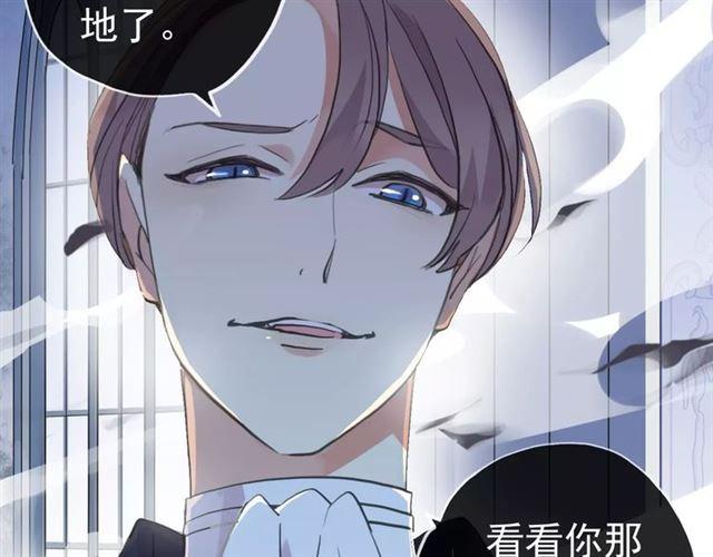 甜美的咬痕韩漫全集-誓约篇 第24话 愿为你折辱无删减无遮挡章节图片 