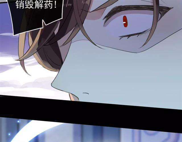甜美的咬痕韩漫全集-誓约篇 第24话 愿为你折辱无删减无遮挡章节图片 