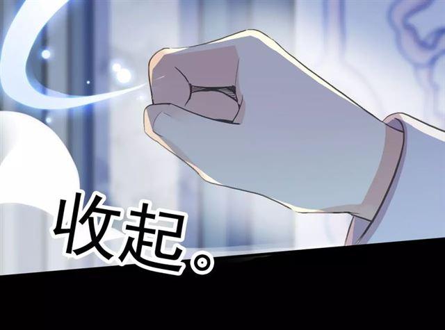 甜美的咬痕韩漫全集-誓约篇 第24话 愿为你折辱无删减无遮挡章节图片 