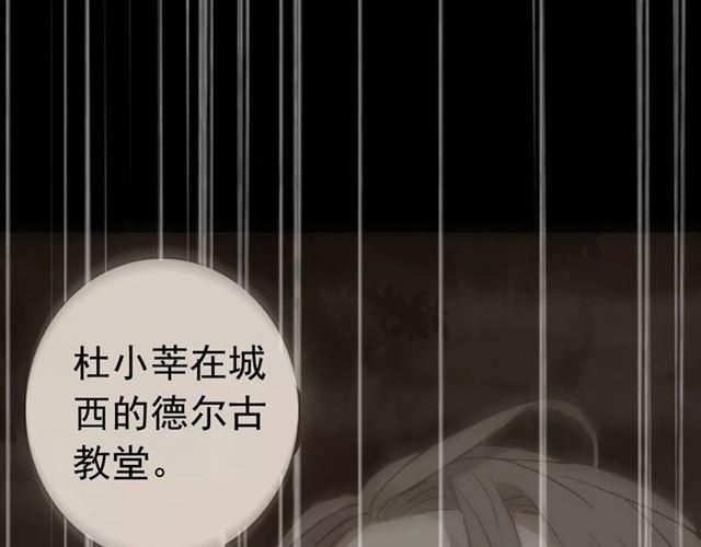 甜美的咬痕韩漫全集-誓约篇 第24话 愿为你折辱无删减无遮挡章节图片 