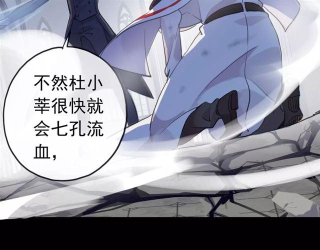 甜美的咬痕韩漫全集-誓约篇 第24话 愿为你折辱无删减无遮挡章节图片 