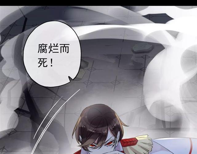 甜美的咬痕韩漫全集-誓约篇 第24话 愿为你折辱无删减无遮挡章节图片 