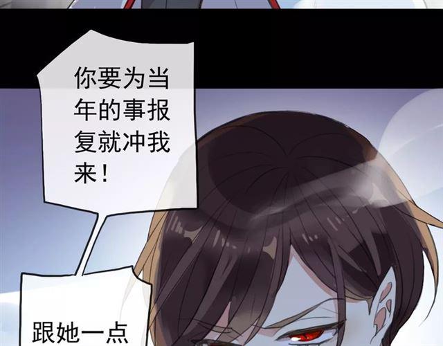 甜美的咬痕韩漫全集-誓约篇 第24话 愿为你折辱无删减无遮挡章节图片 