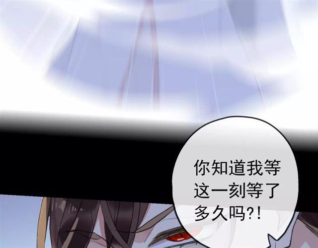 甜美的咬痕韩漫全集-誓约篇 第24话 愿为你折辱无删减无遮挡章节图片 