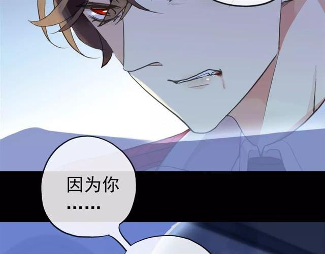甜美的咬痕韩漫全集-誓约篇 第24话 愿为你折辱无删减无遮挡章节图片 