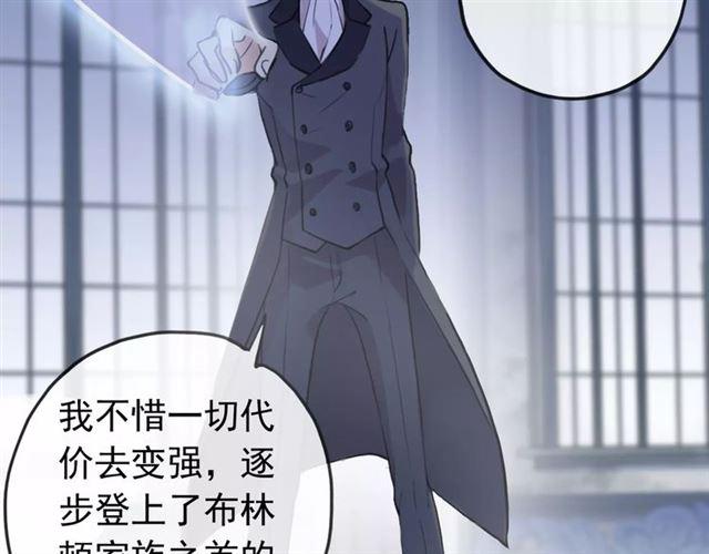 甜美的咬痕韩漫全集-誓约篇 第24话 愿为你折辱无删减无遮挡章节图片 