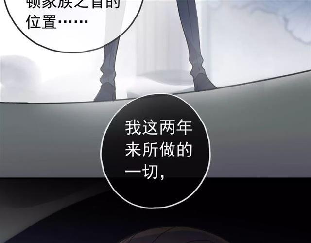 甜美的咬痕韩漫全集-誓约篇 第24话 愿为你折辱无删减无遮挡章节图片 