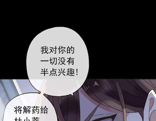 甜美的咬痕韩漫全集-誓约篇 第24话 愿为你折辱无删减无遮挡章节图片 