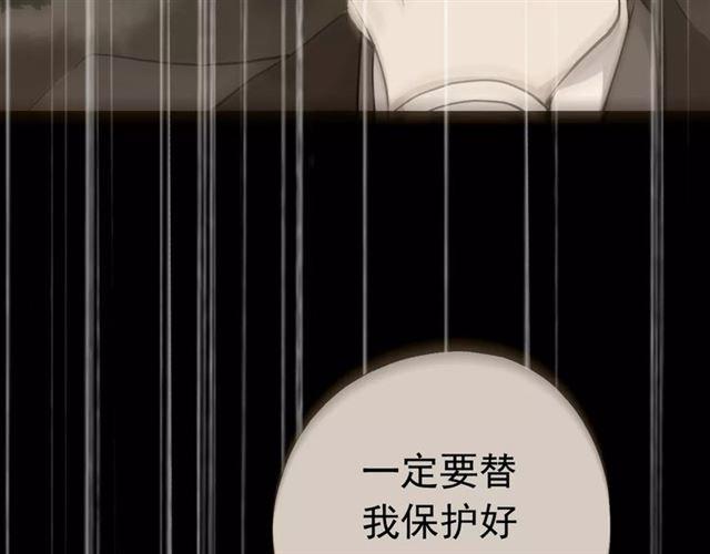 甜美的咬痕韩漫全集-誓约篇 第24话 愿为你折辱无删减无遮挡章节图片 
