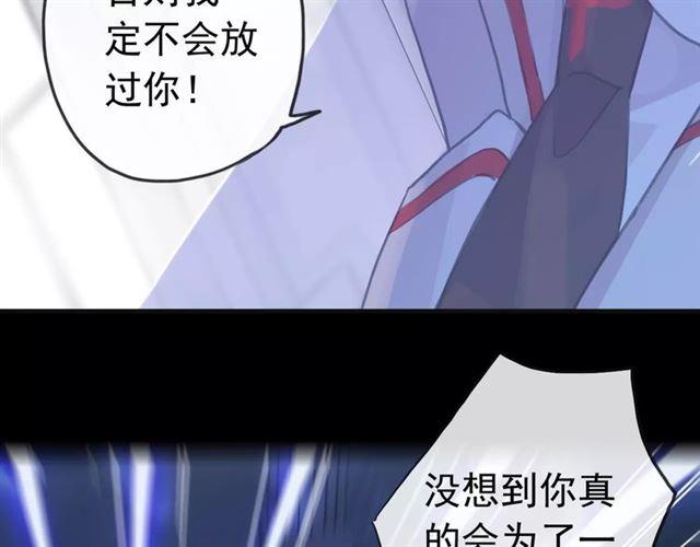 甜美的咬痕韩漫全集-誓约篇 第24话 愿为你折辱无删减无遮挡章节图片 